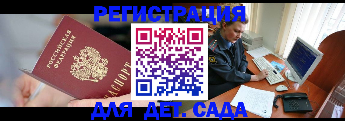 временная регистрация для школы в Лыткарино