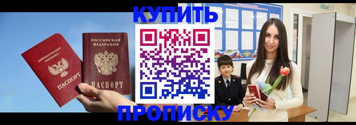 временная регистрация гарантия в Лыткарино