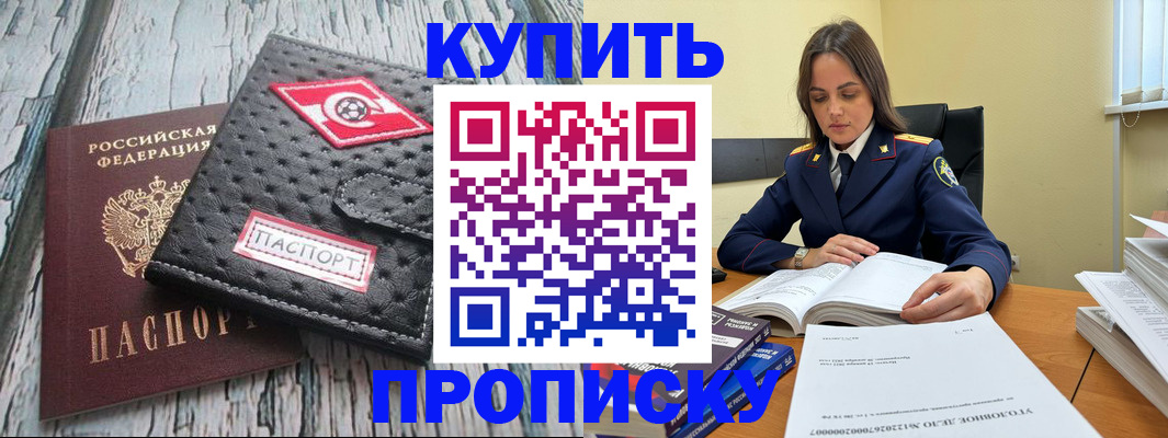 где прописаться в Лыткарино