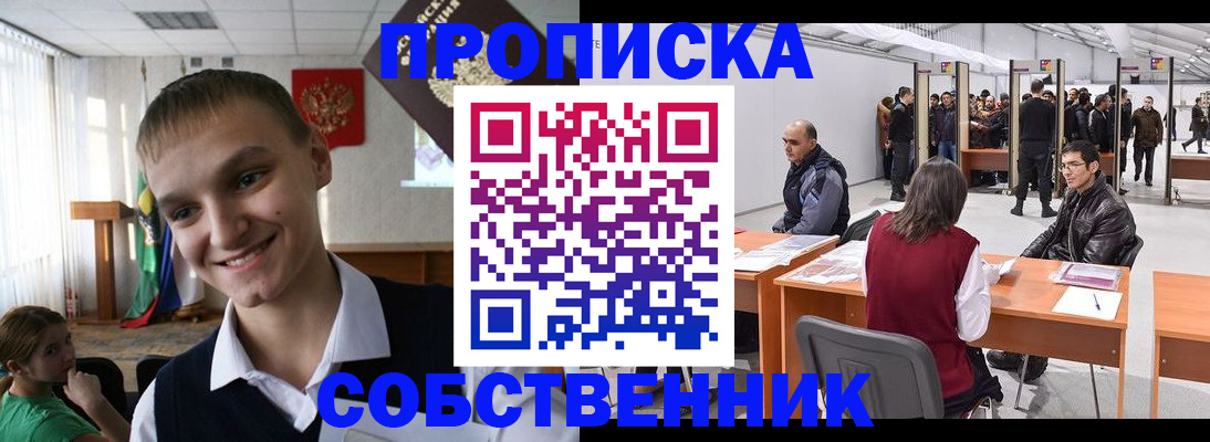 прописка штамп в Лыткарино